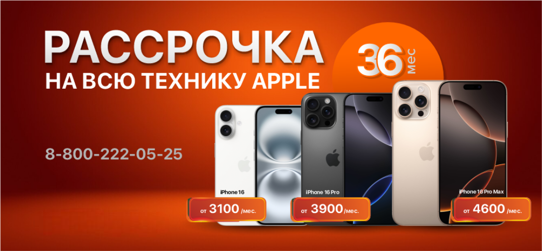 Рассрочка