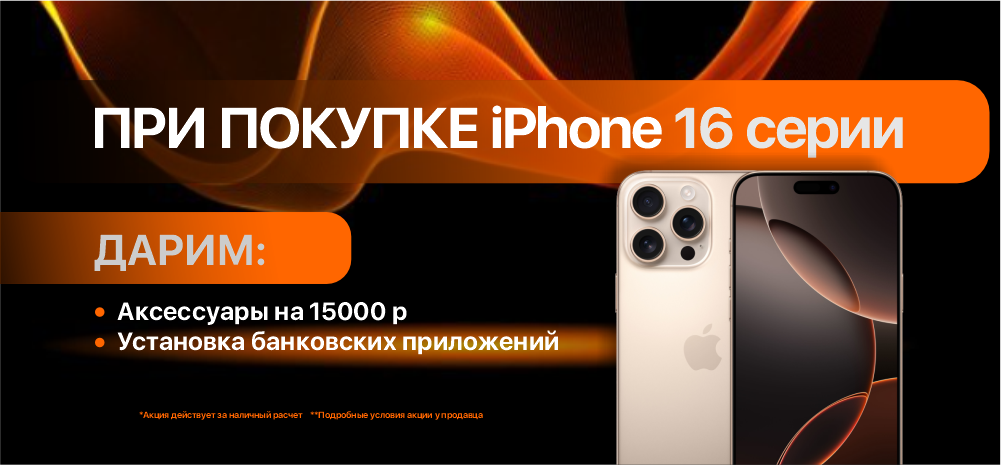 Аксессуары в подарок