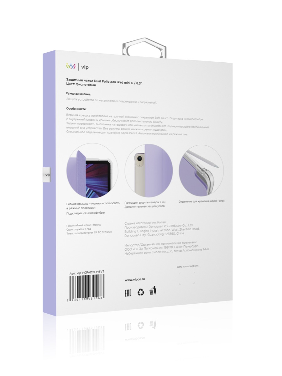 vlp-PCPAD21-M6VT_2