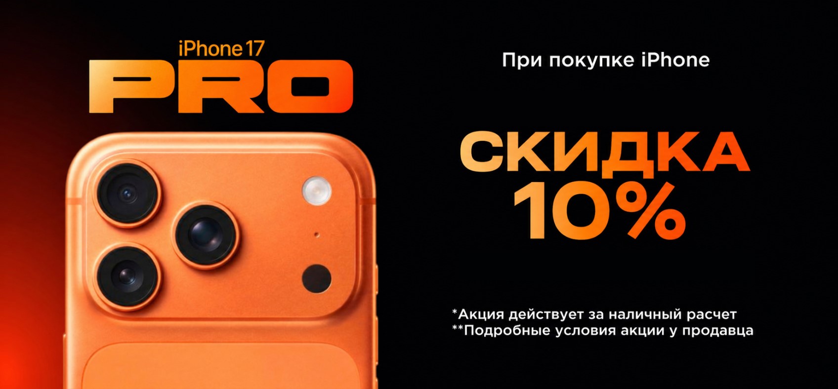 Фотографии Спеццена на iPhone за наличные