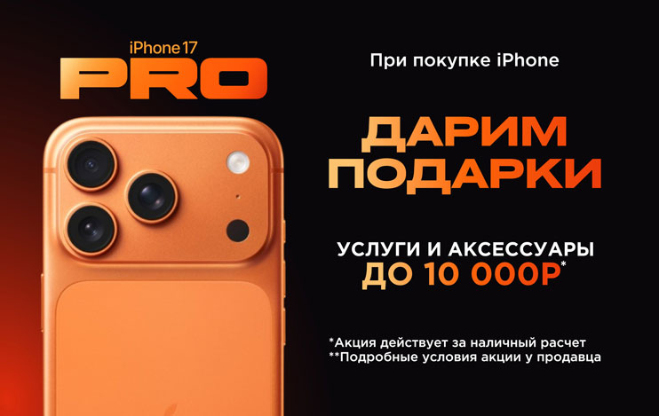 Фотографии Спеццена на iPhone за наличные