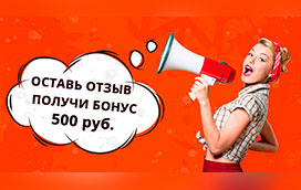 Фотографии Оставь отзыв, получи бонус