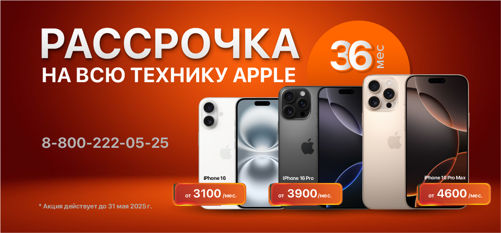 Рассрочка