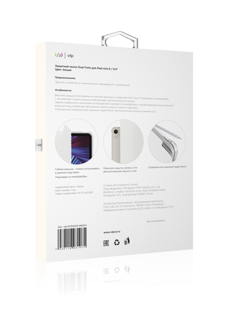 vlp-PCPAD21-M6WH_2