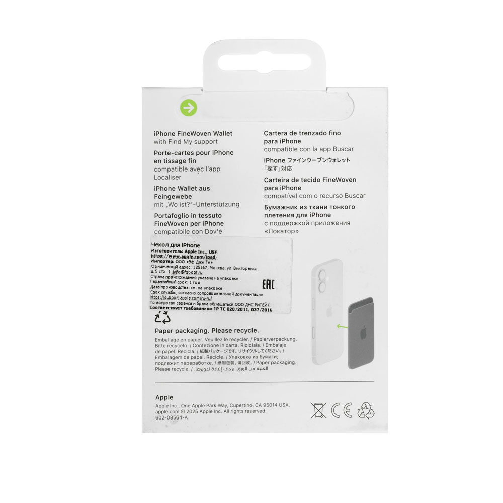 Apple-iPhone-FineWoven-Wallet-with-MagSafe-Black-3