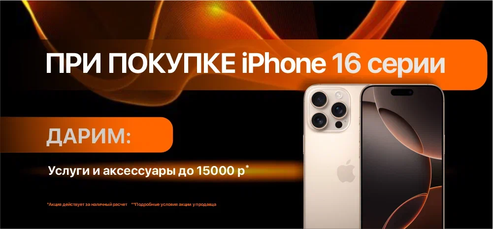 Аксессуары в подарок