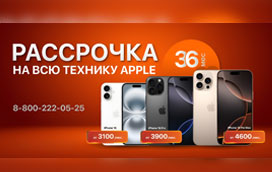 Фотографии Рассрочка на всю технику Apple 36 мес.