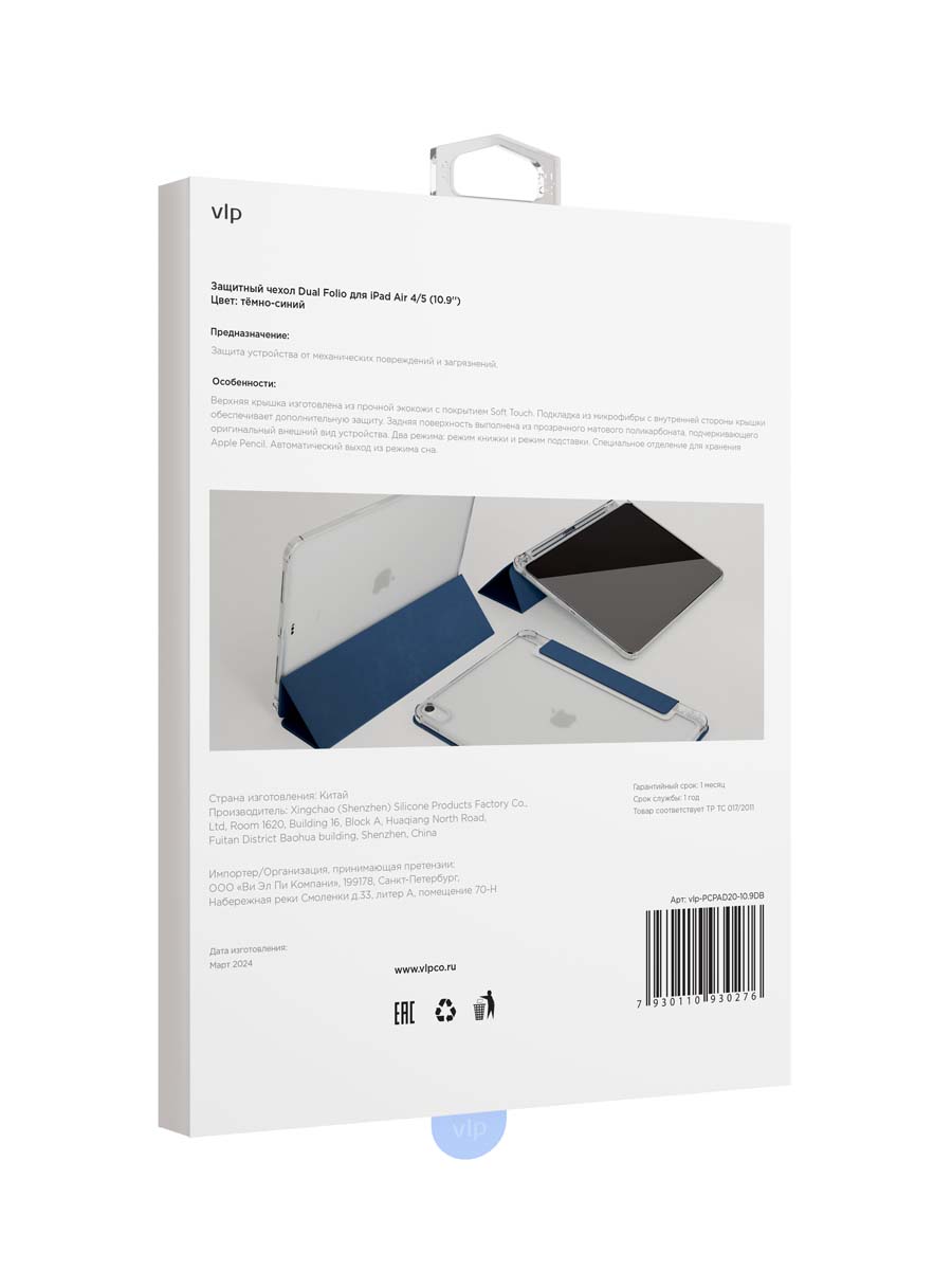 vlp-PCPAD20-10.9DB_7